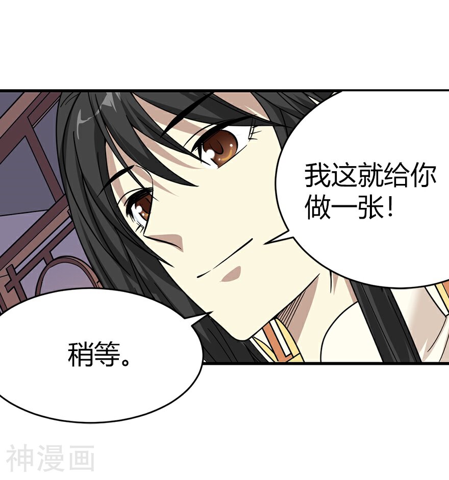 神藏韩漫全集-第32话 方逸再出手无删减无遮挡章节图片 